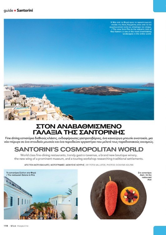 Santorini Cosmopolitan New